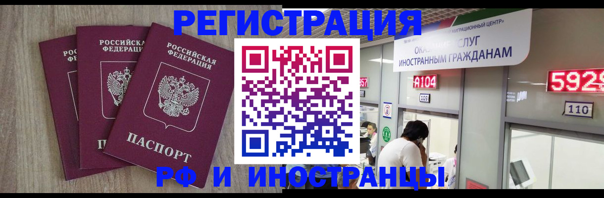 временная регистрация для школы в Петропавловске-Камчатском