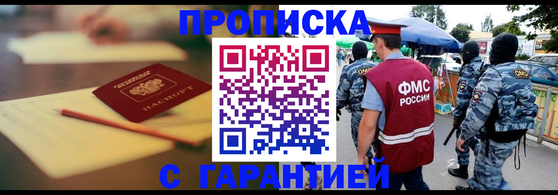 прописка для кредита в Петропавловске-Камчатском